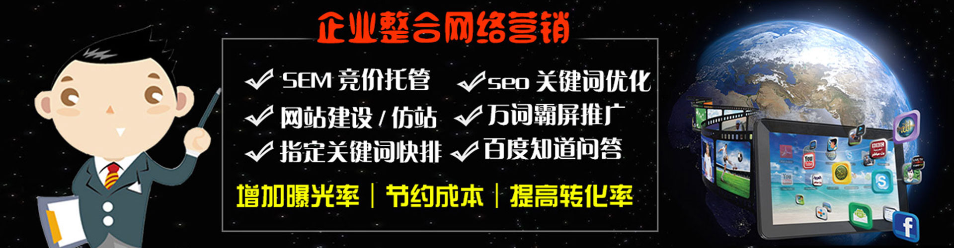石河子百度开户高返点
