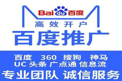 百度优化推广案例：如何提升网站流量